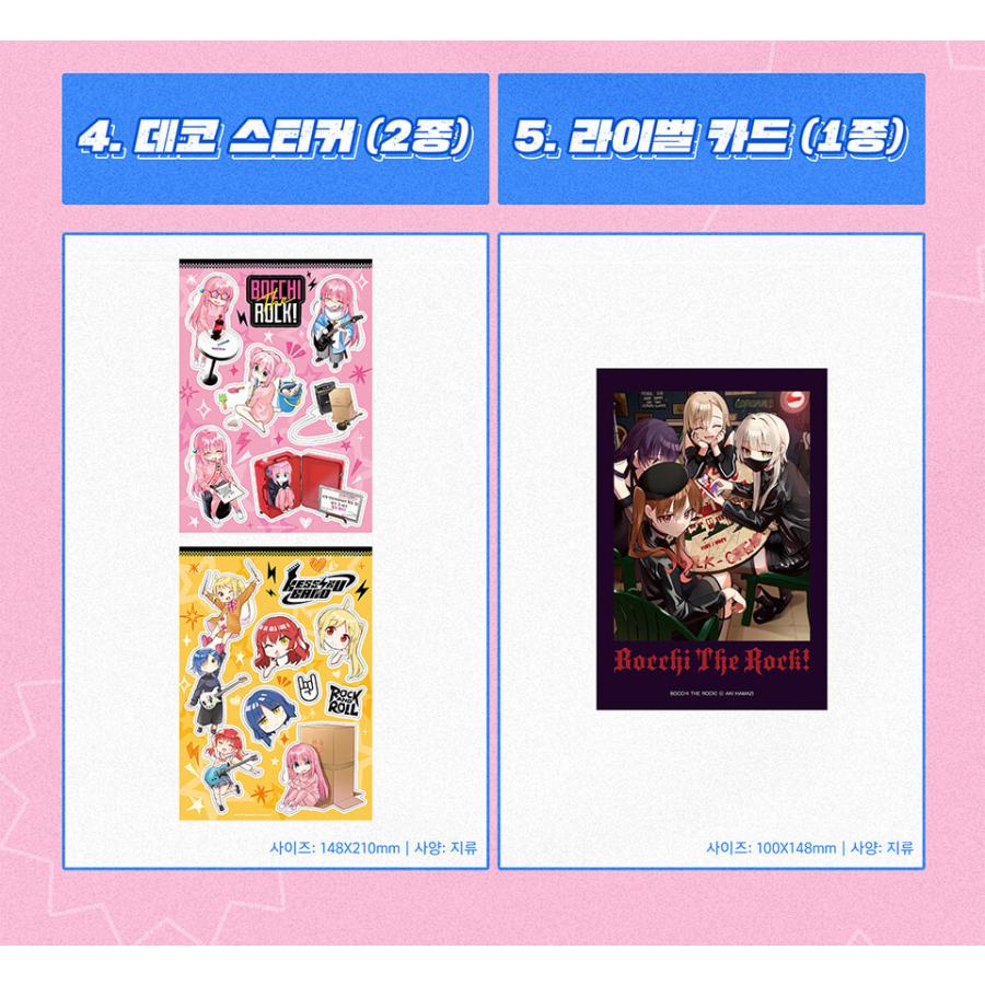 特装版】韓国語 まんが 『ぼっち・ざ・ろっく！8 KESSOKUBAND in KOREA