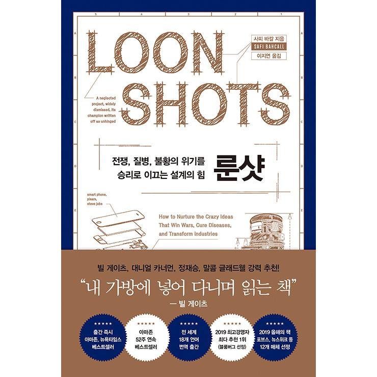 韓国語 経営 ルーンショット 戦争 疾病 不況の危機を勝利に導く設計の力 著 サフィ バーコール Bsns02 にゃんたろうず Niyanta Rose 通販 Yahoo ショッピング