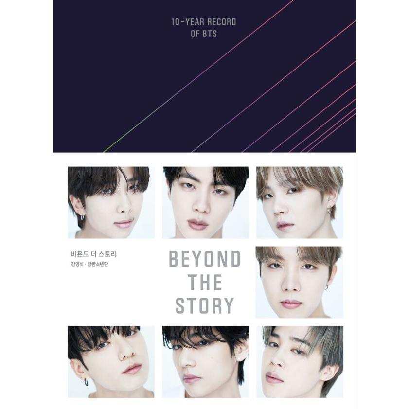 BEYOND THE STORY 韓国語版　虹色グラス付き　新品未開封 韓国語 音楽芸能関連本『BEYOND THE STORY ビヨンド・ザ・ストーリー