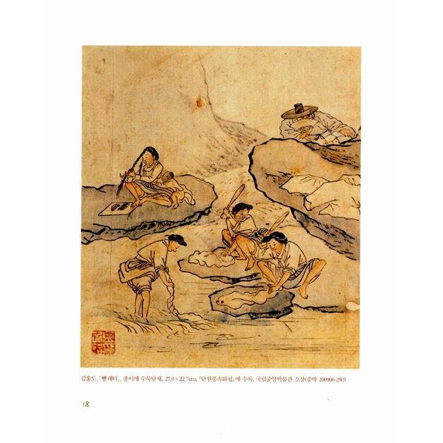 韓国語 文化 『シン・ユンボクの風俗画で学ぶ昔の人々の風流』 著