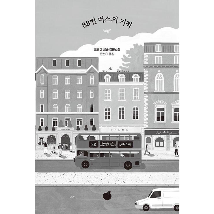 韓国語 小説『88番バスの奇跡』 (原題:The Girl on the 88 Bus) 著：Freya Sampson 訳：ユン・ソンミ｜niyantarose｜03