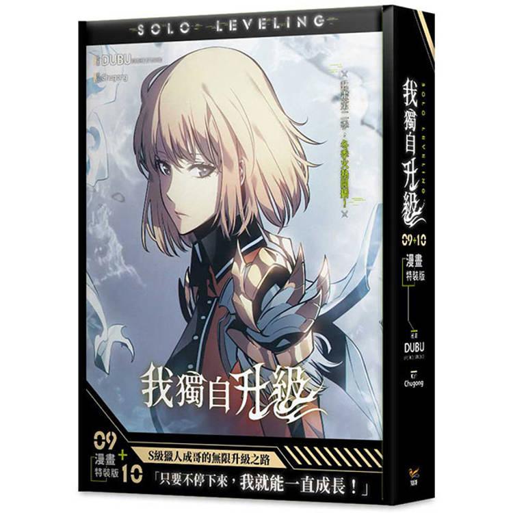 俺だけレベルアップな件  10巻セット 【9・10巻シュリンク付き】 51h9y9pgo3L._SY200_QL15_.jpg