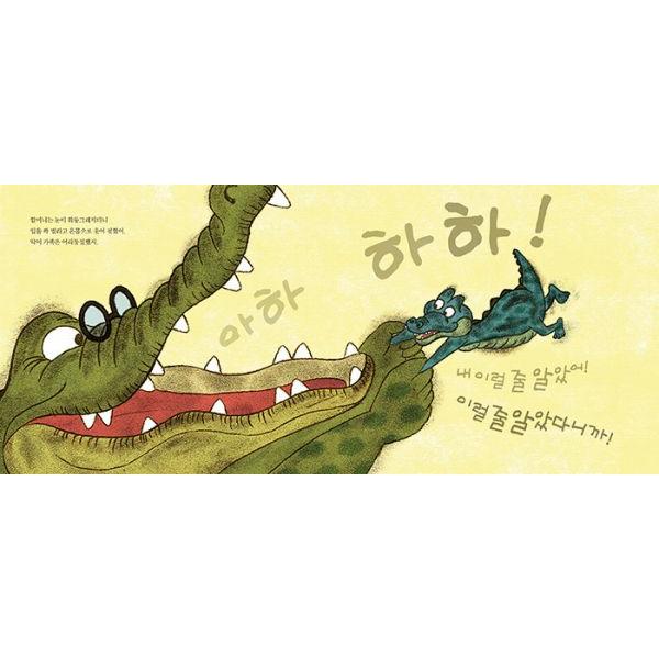 韓国語の絵本　ハングル　哲学童話 39冊 イソップ物語のDVD１０枚 韓国語の絵本/ハングルの絵本 大きなワニの卵 : にゃんたろうず