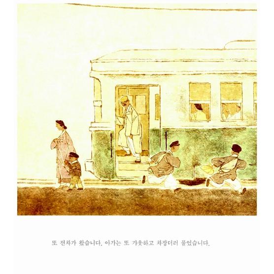 韓国語の絵本/ハングルの絵本『おかあさんをおむかえ（かあさん まだ