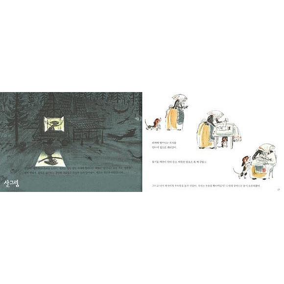 韓国語の絵本/ハングルの絵本 ピッチ（こねこのぴっち） : にゃん