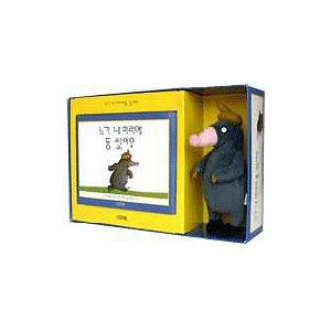 韓国語の絵本 ハングルの絵本 だれがぼくのあたまにウンチした うんち