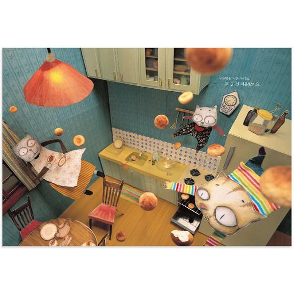 韓国語の絵本/ハングルの絵本 『雲パン（ふわふわくもパン）』 著