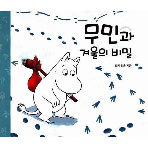 韓国語の絵本 ハングルの絵本 ムーミンと ふゆのひみつ Cb087 にゃんたろうず Niyanta Rose 通販 Yahoo ショッピング