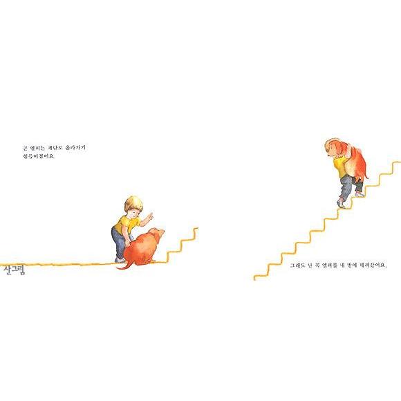 韓国語の絵本/ハングルの絵本 いつだってきみをあいしていくよ