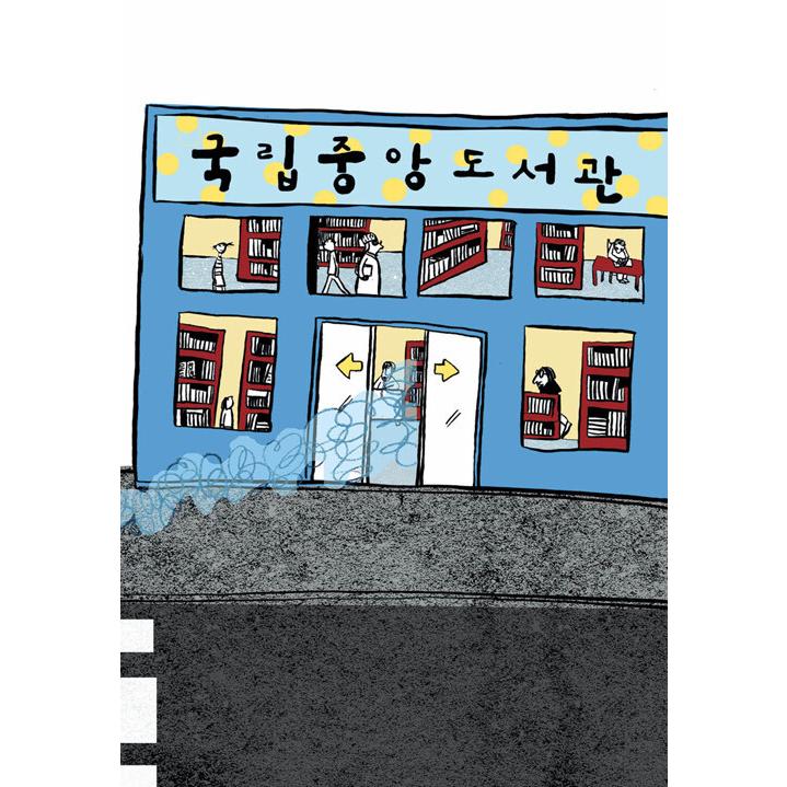 韓国語の絵本/ハングルの絵本 ほんをたべるきつね 20周年エディション