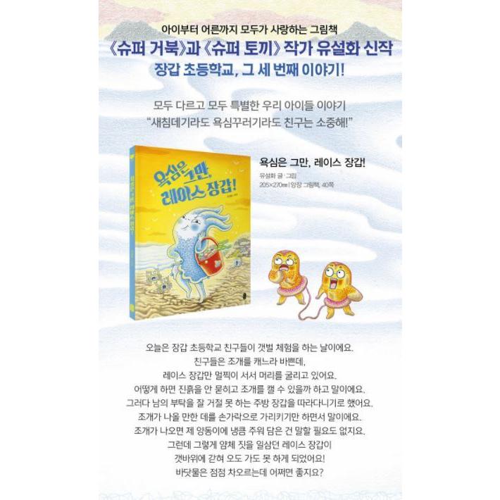 韓国語絵本　40冊 韓国絵本にみる絵本の言語文化 - 玉川大学出版部