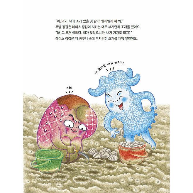 韓国語絵本　40冊 韓国絵本にみる絵本の言語文化 - 玉川大学出版部