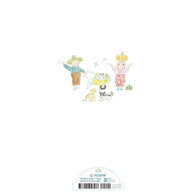 韓国語 絵本 『農夫カレンダー』 著：キム・ソンジン : にゃん