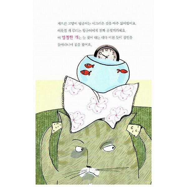 おまけ 8 絵本 かまんとれぱす 韓国語 児童書 韓国語の絵本/ハングルの絵本 なまけものねこのけっしん : にゃん