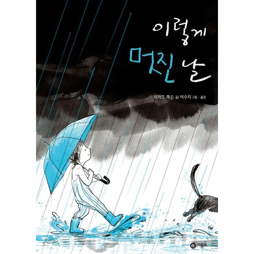 happiness lifeさん専用　まとめ買い用　美品　韓国語の絵本　33冊 happiness lifeさん専用 まとめ買い用 美品 韓国語の絵本 33冊