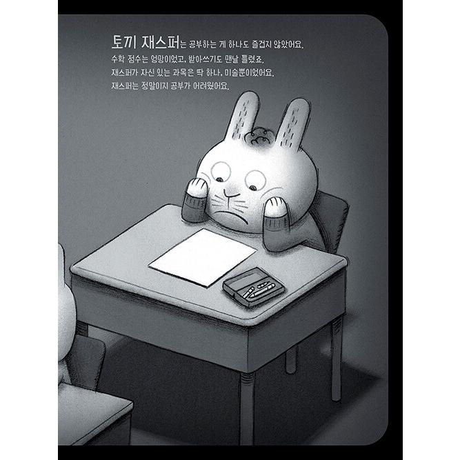 韓国語 絵本 『ぞくぞくクレヨン！』 著：アーロン・レイノルズ 絵