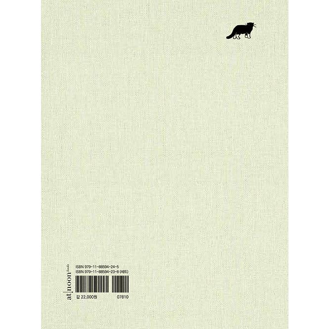 韓国語 絵本 『モの物語（モ・ストーリー）』 - 森の中の冒険 著：チェ