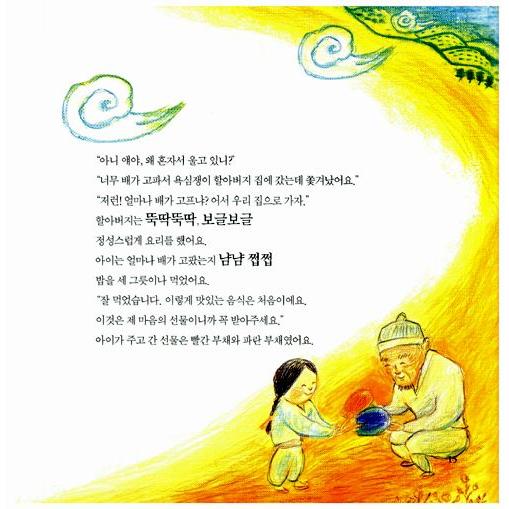 韓国語 絵本 児童書 世界名作童話 50冊 CD15枚 CD BOOK 韓国語が1週間