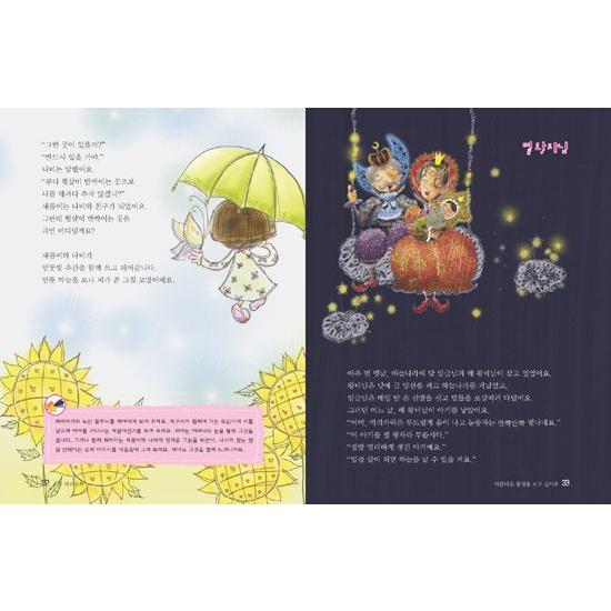 韓国の絵本 五感 胎教童話（胎教日記＆読み聞かせ 口演 CD1枚 