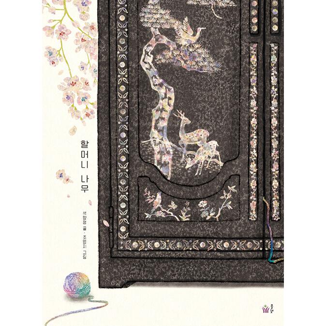 絵葉書で見る近代風景＜８＞ 朝鮮人・官製はがき（韓国語版） 昭和初 戦前 朝鮮 韓国『絵葉書 京城 名勝 14枚』 ＜ 紙の蔵