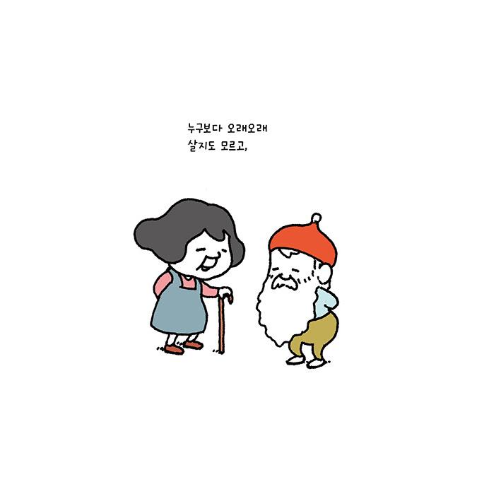 韓国語 絵本 『メメンとモリ』 著：ヨシタケシンスケ (韓国語版