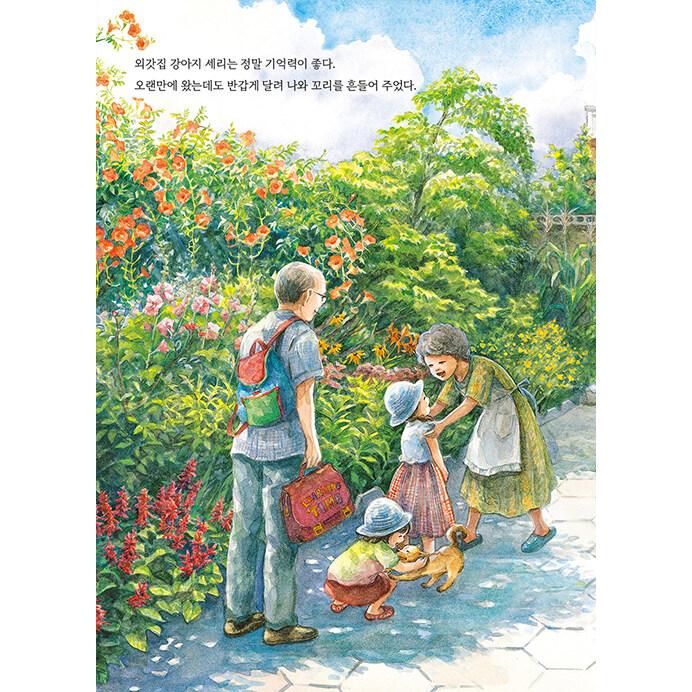 【良品】韓国語 幼児教育絵本 自然観察 全61冊セット (땅친구물친구 웅진) 韓国語 絵本 『ママの夏休み』 著：キム・ユジン : にゃんたろうず