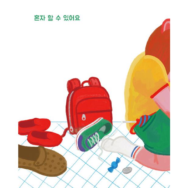 韓国語 絵本 『世界でいちばん力が強い言葉』 著：イ・ヒョンジョン 絵