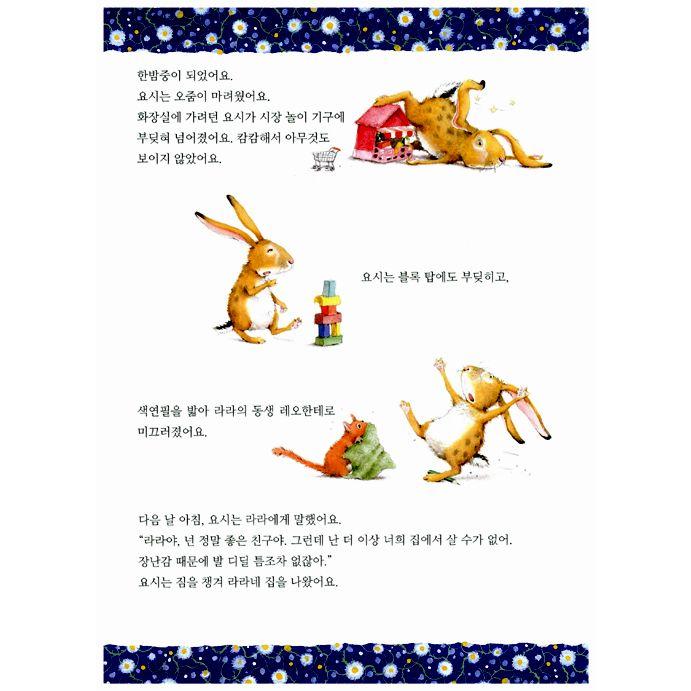 韓国語の絵本/ハングルの絵本 おかあさん、わたしのおかあさん｜niyantarose｜06
