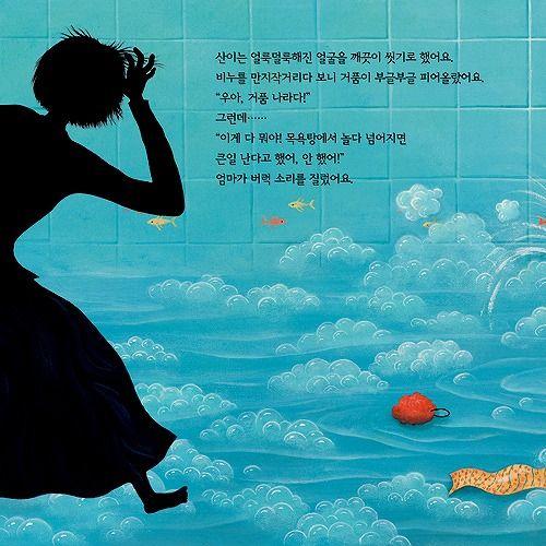 韓国語の絵本/ハングルの絵本 オンマ（ママ）がおこった : にゃん