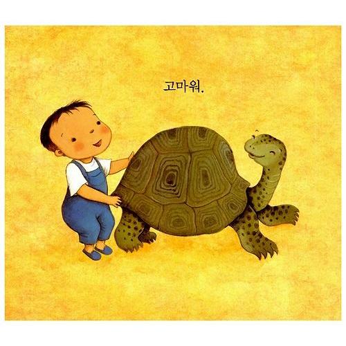 韓国語の絵本/ハングルの絵本 しあわせな カ,ナ,タ : にゃんたろうず