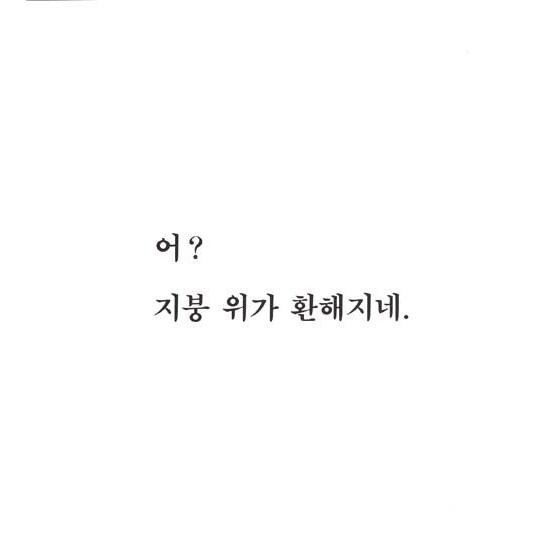 韓国語の絵本/ハングルの絵本 おつきさまこんばんは : にゃんたろうず