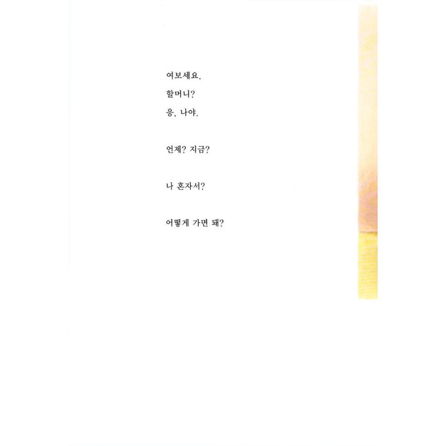美品　韓国語の絵本　39冊　DVD 10枚　哲学　童話　ハングル学習 韓国語の絵本/ハングルの絵本 マリーとねずみ（ないしょのお