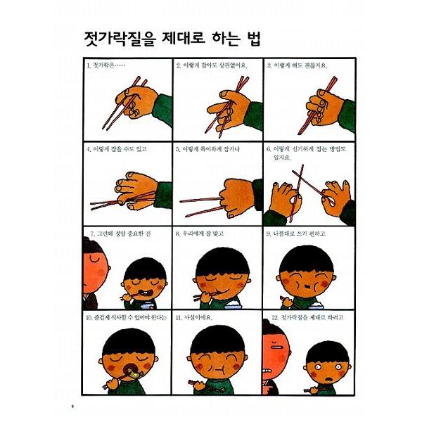 絵本5冊セット 韓国の絵本10選(5巻セット) 2 楽天市場】【韓国語書籍】韓国絵本5冊セット 日本語ガイドブック