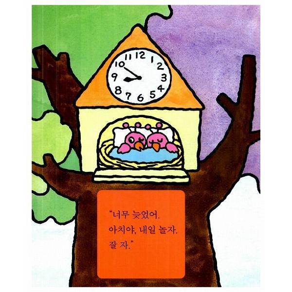 韓国語の絵本/ハングルの絵本 いたずらっこアチ2:ねむれない 韓国語の絵本/ハングルの絵本 いたずらっこアチ2:ねむれない