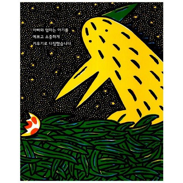 美品　韓国語の絵本　39冊　DVD 10枚　哲学　童話　ハングル学習 韓国語の絵本/ハングルの絵本 おれはティラノサウルスだ