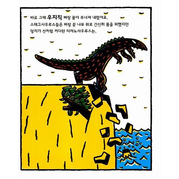 韓国語の絵本/ハングルの絵本 きみはほんとうにステキだね : にゃん