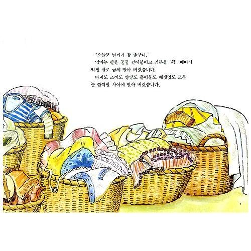 韓国語の絵本/ハングルの絵本 おにをせんたくしてしまったうちの 韓国語の絵本/ハングルの絵本 おにをせんたくしてしまったうちの