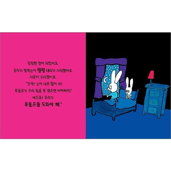 韓国語の絵本/ハングルの絵本 メロ〜ン クリスマス : にゃんたろうず
