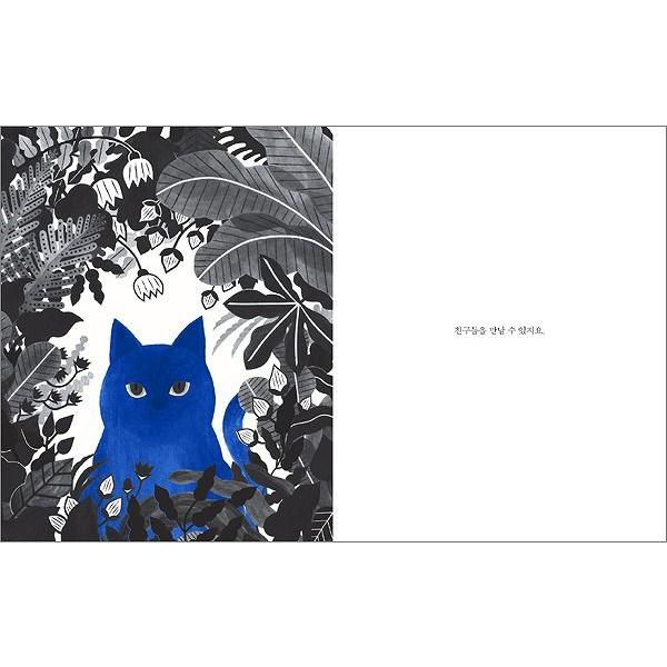 韓国語の絵本/ハングルの絵本 あおいねこ : にゃんたろうず NiYANTA