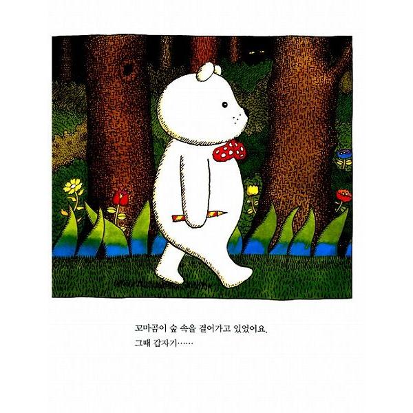 韓国語の絵本/ハングルの絵本 アンソニーブラウンのまじゅつえんぴつ（くまさんのまほうのえんぴつ）｜niyantarose｜02