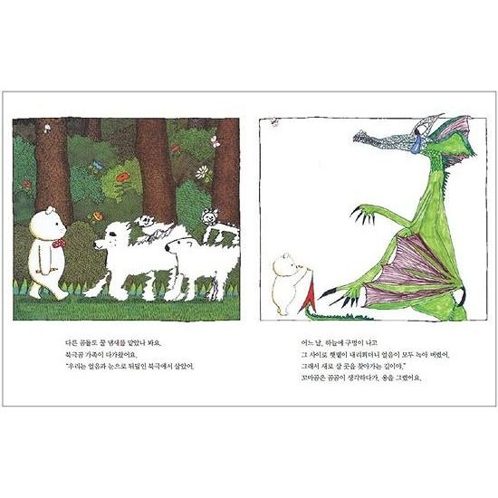 韓国語の絵本/ハングルの絵本 アンソニーブラウンのまじゅつえんぴつ