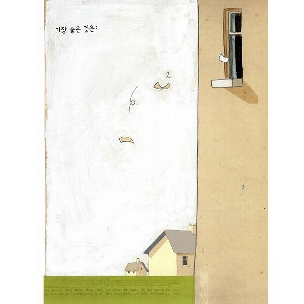 韓国語の絵本/ハングルの絵本 むしゃむしゃ ごくん 本を食べるこども