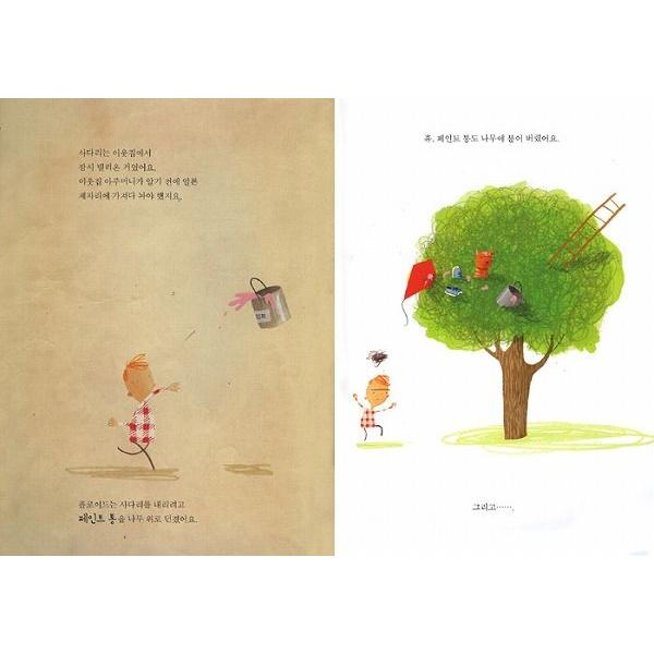 韓国語の絵本/ハングルの絵本 みんなくっついちゃった！ : にゃん