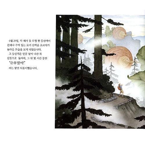 韓国語の絵本/ハングルの絵本 1999年6月29日 : にゃんたろうず NiYANTA