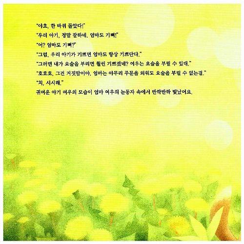 韓国語の絵本/ハングルの絵本『きつねの でんわボックス』作：戸田 和