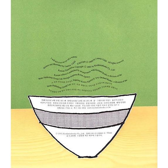 [美品]　韓国語絵本　ハングル絵本　40冊　希少品　絵本 韓国語の絵本/ハングルの絵本 ウンジとふわすけ（こんとあき