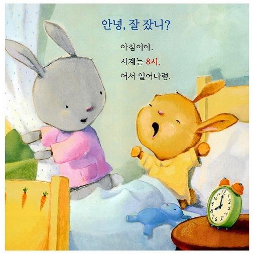 韓国語の絵本/ハングルの絵本 だいすき ぎゅっとだきしめて 韓国語の絵本/ハングルの絵本 だいすき ぎゅっとだきしめて