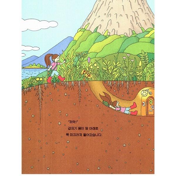 韓国語の絵本/ハングルの絵本 ちか100かいだてのいえ : にゃんたろうず