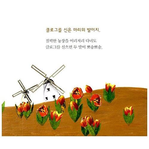 韓国語の絵本/ハングルの絵本 だれの足かな？〜せかいのくつ