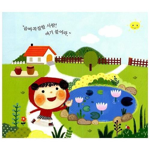 韓国語の絵本/ハングルの絵本 かくれんぼのくに : にゃんたろうず
